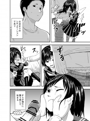 [潤滑喫茶 (コウヒィ)]  瞳で察して_23
