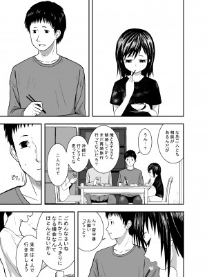 [潤滑喫茶 (コウヒィ)]  瞳で察して_30