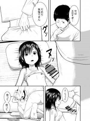 [潤滑喫茶 (コウヒィ)]  瞳で察して_14