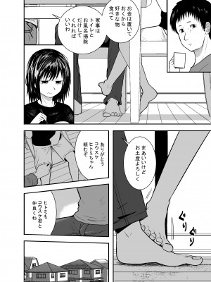 [潤滑喫茶 (コウヒィ)]  瞳で察して_31
