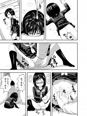 [潤滑喫茶 (コウヒィ)]  瞳で察して_28