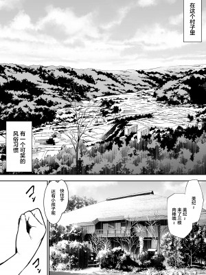 [花森バンビ (バビ)] オハラミサマ [中国翻訳] [不咕鸟汉化组]_004