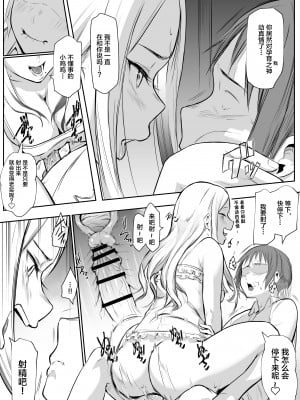 [花森バンビ (バビ)] オハラミサマ [中国翻訳] [不咕鸟汉化组]_006