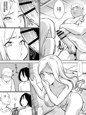 [花森バンビ (バビ)] オハラミサマ [中国翻訳] [不咕鸟汉化组]_013