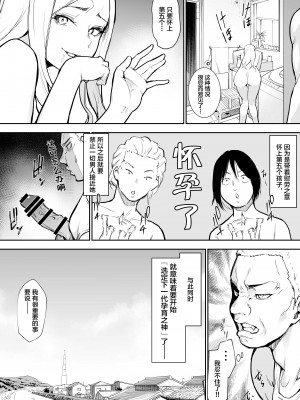 [花森バンビ (バビ)] オハラミサマ [中国翻訳] [不咕鸟汉化组]_014