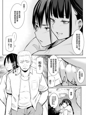 [花森バンビ (バビ)] オハラミサマ [中国翻訳] [不咕鸟汉化组]_019