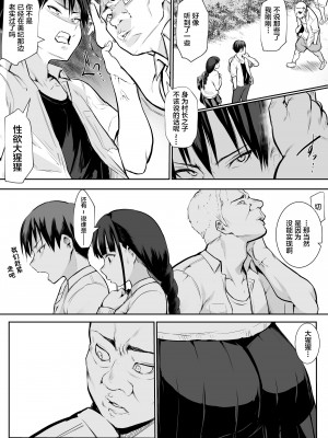 [花森バンビ (バビ)] オハラミサマ [中国翻訳] [不咕鸟汉化组]_020
