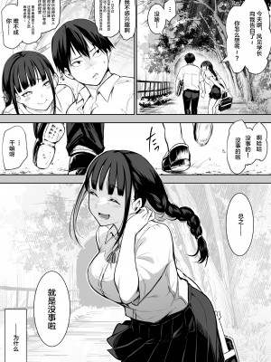 [花森バンビ (バビ)] オハラミサマ [中国翻訳] [不咕鸟汉化组]_027
