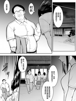 [花森バンビ (バビ)] オハラミサマ [中国翻訳] [不咕鸟汉化组]_030