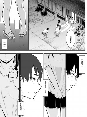 [花森バンビ (バビ)] オハラミサマ [中国翻訳] [不咕鸟汉化组]_032