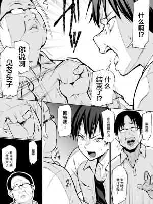 [花森バンビ (バビ)] オハラミサマ [中国翻訳] [不咕鸟汉化组]_034