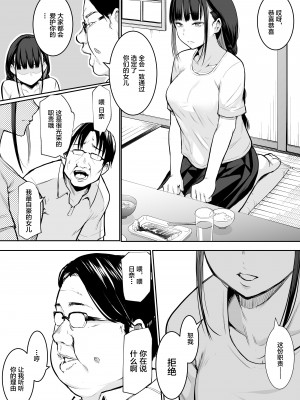 [花森バンビ (バビ)] オハラミサマ [中国翻訳] [不咕鸟汉化组]_039