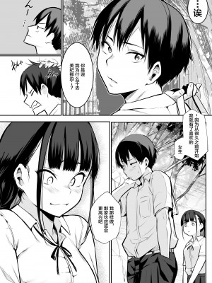 [花森バンビ (バビ)] オハラミサマ [中国翻訳] [不咕鸟汉化组]_041
