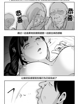 [花森バンビ (バビ)] オハラミサマ [中国翻訳] [不咕鸟汉化组]_067