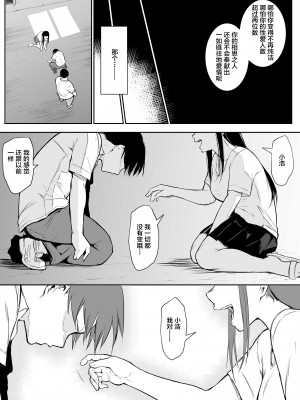 [花森バンビ (バビ)] オハラミサマ [中国翻訳] [不咕鸟汉化组]_070