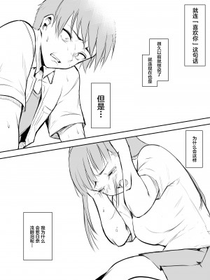 [花森バンビ (バビ)] オハラミサマ [中国翻訳] [不咕鸟汉化组]_073