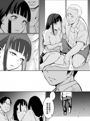 [花森バンビ (バビ)] オハラミサマ [中国翻訳] [不咕鸟汉化组]_075