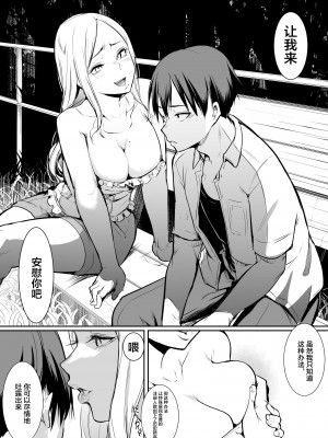 [花森バンビ (バビ)] オハラミサマ [中国翻訳] [不咕鸟汉化组]_078