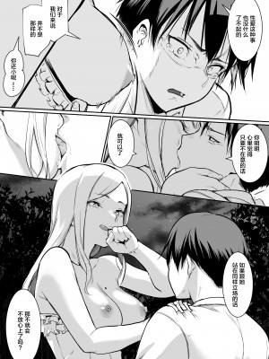 [花森バンビ (バビ)] オハラミサマ [中国翻訳] [不咕鸟汉化组]_079