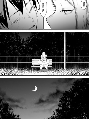 [花森バンビ (バビ)] オハラミサマ [中国翻訳] [不咕鸟汉化组]_080