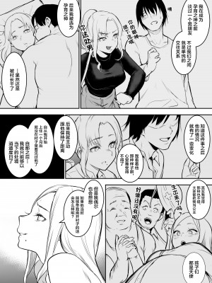[花森バンビ (バビ)] オハラミサマ [中国翻訳] [不咕鸟汉化组]_082