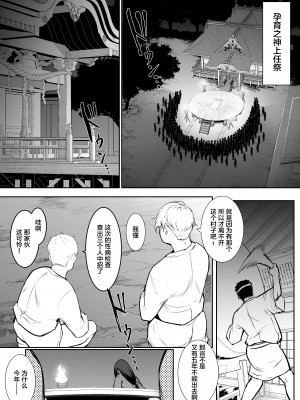 [花森バンビ (バビ)] オハラミサマ [中国翻訳] [不咕鸟汉化组]_086