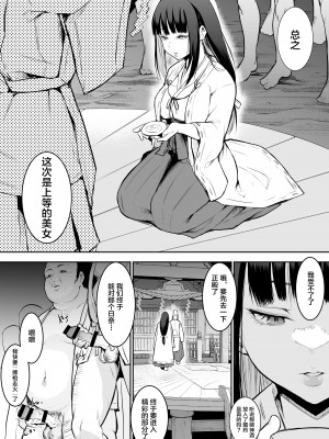 [花森バンビ (バビ)] オハラミサマ [中国翻訳] [不咕鸟汉化组]_087