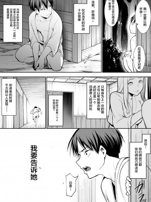 [花森バンビ (バビ)] オハラミサマ [中国翻訳] [不咕鸟汉化组]_088