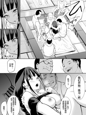 [花森バンビ (バビ)] オハラミサマ [中国翻訳] [不咕鸟汉化组]_096