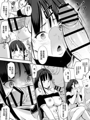 [花森バンビ (バビ)] オハラミサマ [中国翻訳] [不咕鸟汉化组]_097