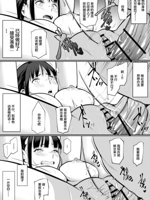 [花森バンビ (バビ)] オハラミサマ [中国翻訳] [不咕鸟汉化组]_107