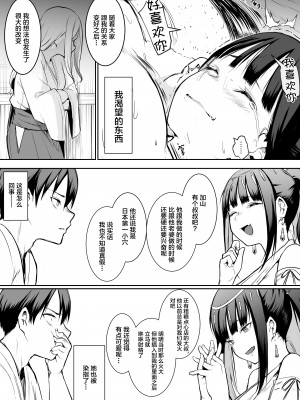 [花森バンビ (バビ)] オハラミサマ [中国翻訳] [不咕鸟汉化组]_122