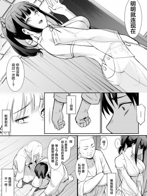 [花森バンビ (バビ)] オハラミサマ [中国翻訳] [不咕鸟汉化组]_124
