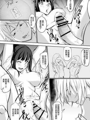 [花森バンビ (バビ)] オハラミサマ [中国翻訳] [不咕鸟汉化组]_149