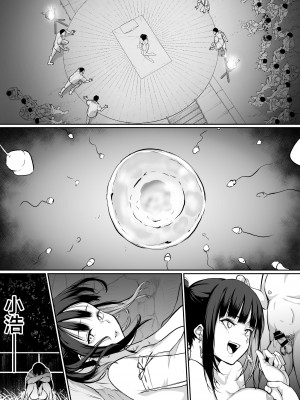 [花森バンビ (バビ)] オハラミサマ [中国翻訳] [不咕鸟汉化组]_156