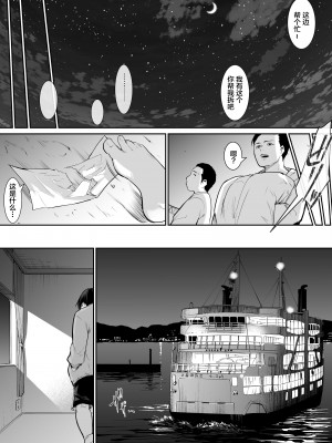 [花森バンビ (バビ)] オハラミサマ [中国翻訳] [不咕鸟汉化组]_173