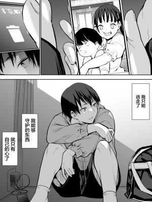 [花森バンビ (バビ)] オハラミサマ [中国翻訳] [不咕鸟汉化组]_174