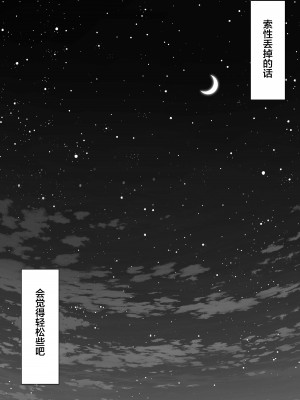 [花森バンビ (バビ)] オハラミサマ [中国翻訳] [不咕鸟汉化组]_177