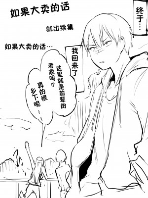 [花森バンビ (バビ)] オハラミサマ [中国翻訳] [不咕鸟汉化组]_179