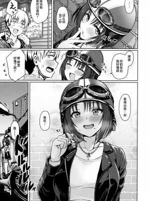 [うぱ西。] ぬくぬく性活 + メロンブックス購入特典 + とらのあな購入特典 [中文] [無修正]_c_021