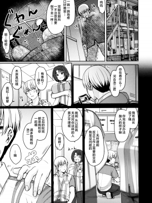 [うぱ西。] ぬくぬく性活 + メロンブックス購入特典 + とらのあな購入特典 [中文] [無修正]_c_023