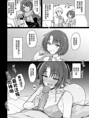 [うぱ西。] ぬくぬく性活 + メロンブックス購入特典 + とらのあな購入特典 [中文] [無修正]_c_024