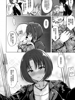 [うぱ西。] ぬくぬく性活 + メロンブックス購入特典 + とらのあな購入特典 [中文] [無修正]_c_028