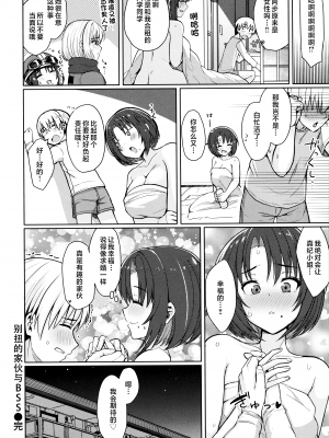 [うぱ西。] ぬくぬく性活 + メロンブックス購入特典 + とらのあな購入特典 [中文] [無修正]_c_038