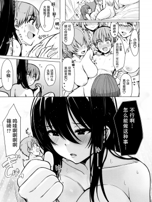 [うぱ西。] ぬくぬく性活 + メロンブックス購入特典 + とらのあな購入特典 [中文] [無修正]_c_039