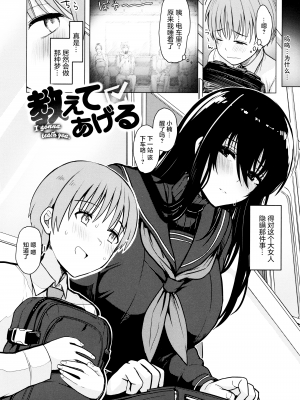[うぱ西。] ぬくぬく性活 + メロンブックス購入特典 + とらのあな購入特典 [中文] [無修正]_c_040