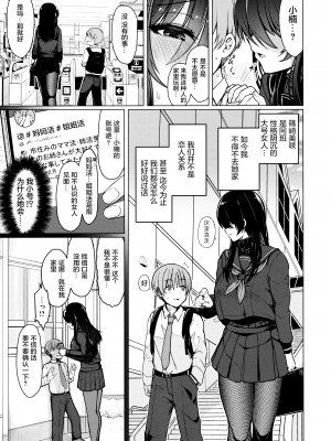 [うぱ西。] ぬくぬく性活 + メロンブックス購入特典 + とらのあな購入特典 [中文] [無修正]_c_041