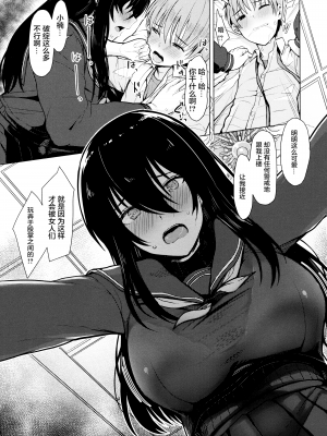 [うぱ西。] ぬくぬく性活 + メロンブックス購入特典 + とらのあな購入特典 [中文] [無修正]_c_045