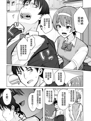 [うぱ西。] ぬくぬく性活 + メロンブックス購入特典 + とらのあな購入特典 [中文] [無修正]_c_057