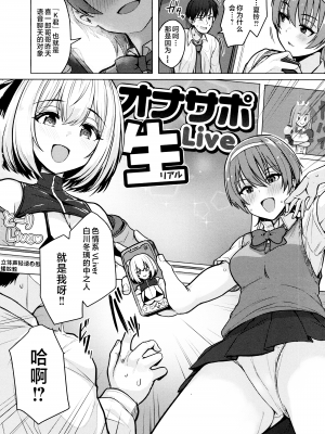 [うぱ西。] ぬくぬく性活 + メロンブックス購入特典 + とらのあな購入特典 [中文] [無修正]_c_058